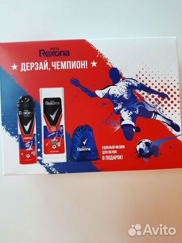 Rexona подарок для мужчин
