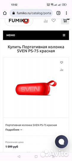 Портативная блютуз колонка sven PS-75