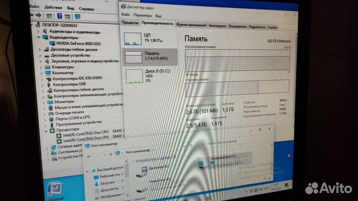 Настольный компьютер