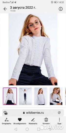 Блузки школьные 128-134