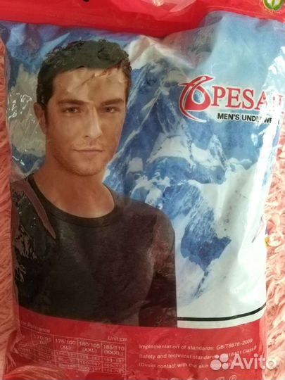 Термобелье