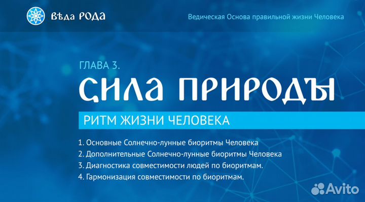 Ведический Астролог