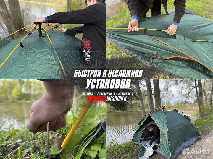 Палатка семейная 4 места D1