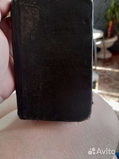Церковная книга