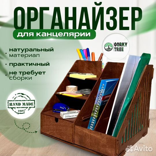 Органайзер для канцелярии деревянный