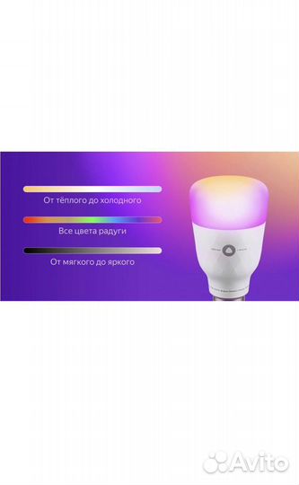 Новая Умная лампочка яндекс