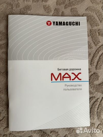 Беговая дорожка Yamaguchi Max 3248