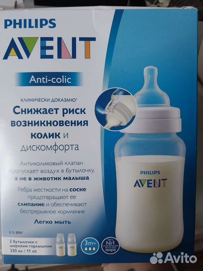 Бутылочки avent