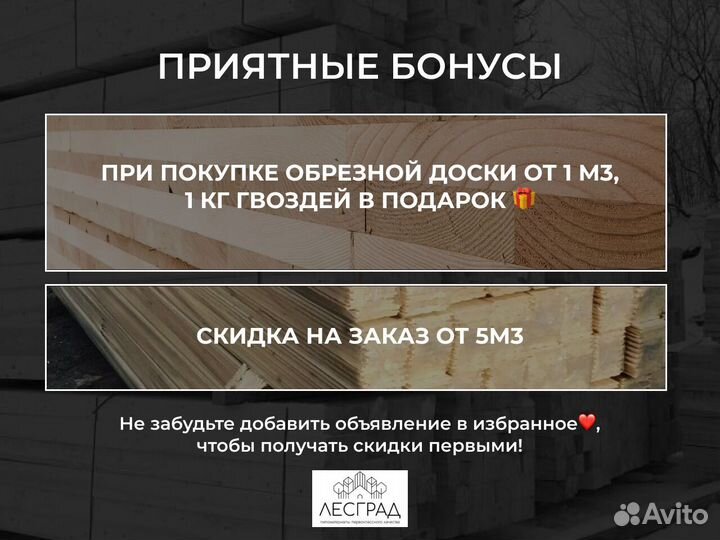 Доска пола