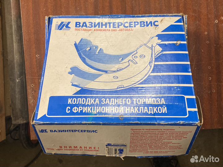 Тормозные колодки ваз 2101