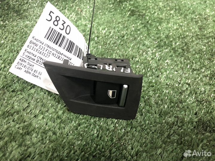 Кнопка стеклоподъемника Bmw F10