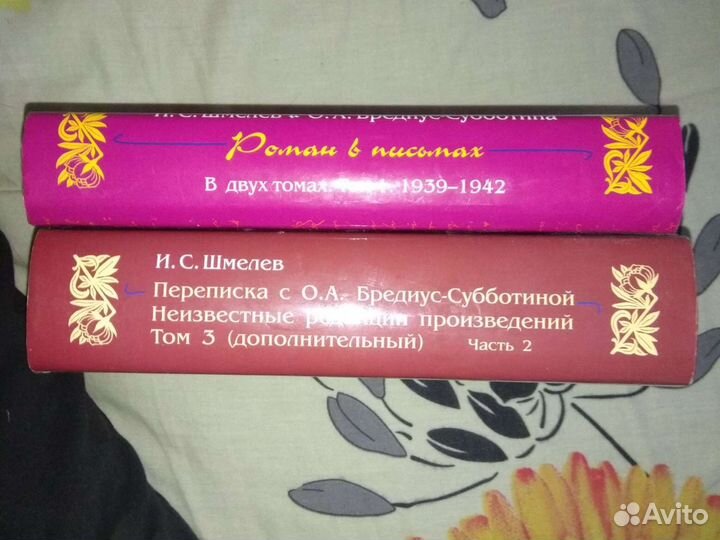 Собрание сочинений