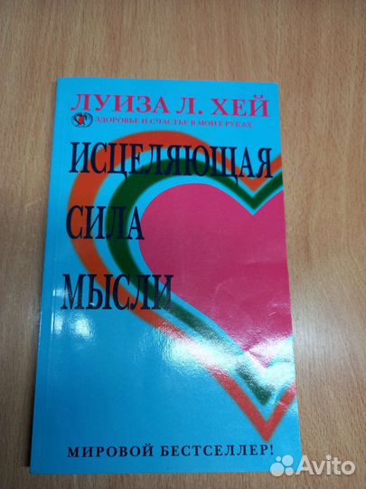 Книги по психологии и медицине