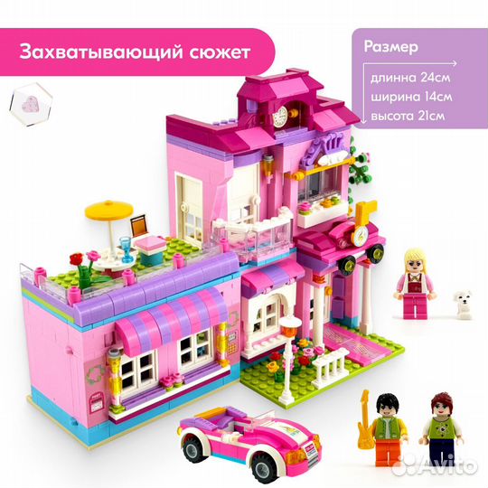 Конструктор Френдс Дом звезды Lego Аналог