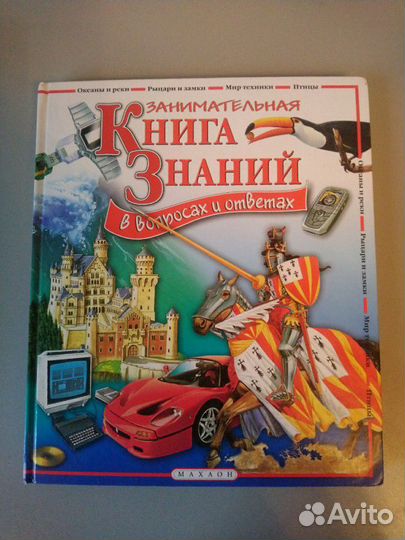 Энциклопедии