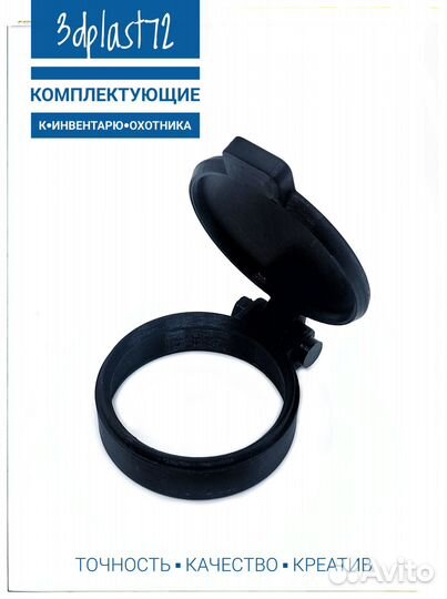 Крышка для тепловизора Iray 19/25