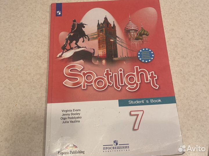 Учебник по английскому языку 6 7 класс