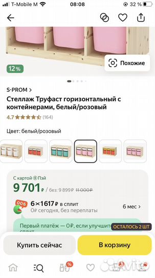 Стеллаж под игрушки IKEA