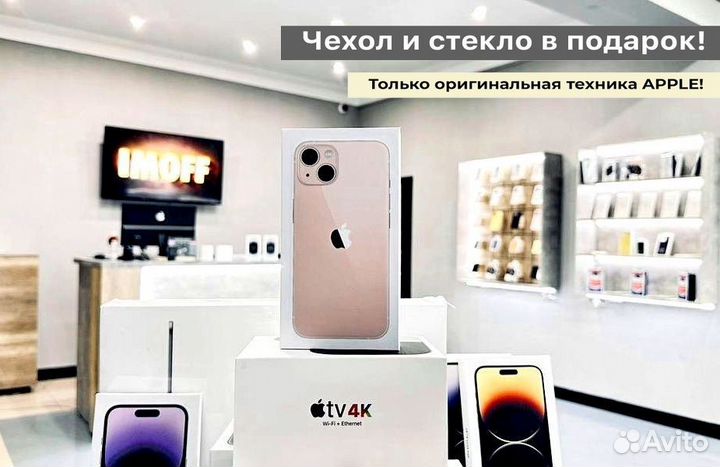 iPhone 13, 128 ГБ