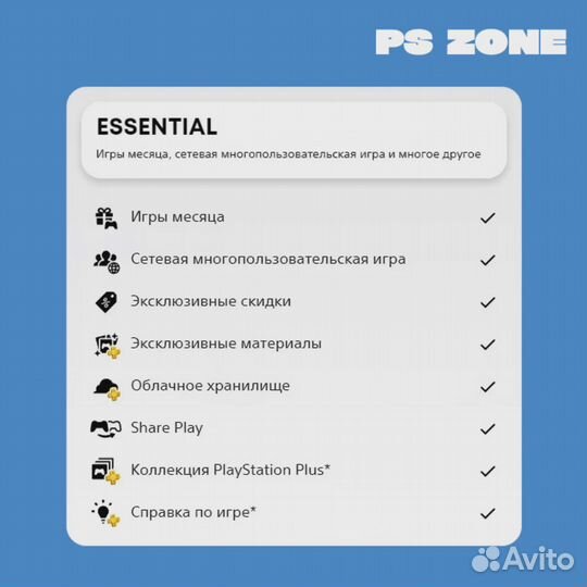 PS Plus Deluxe Турция – подписка с мгновенной выдачей