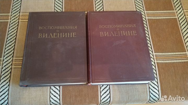 Книги Воспоминания о В.И. Ленине в 2-х томах