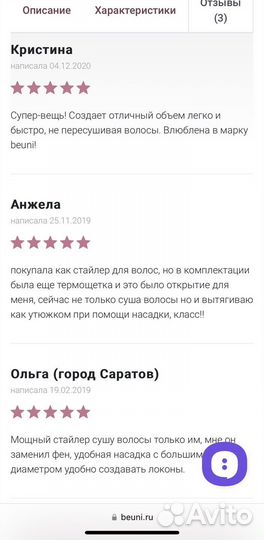 Фен брашинг Be-Uni