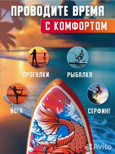 Sup board koi 350 см