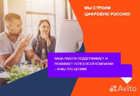 Менеджер по работе с клиентами (удалённо)