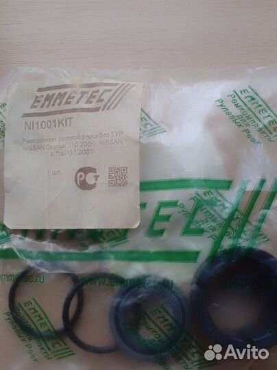 Ремкомплект рулевой рейки nissan