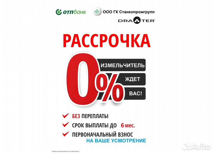 Измельчитель Дерева Щепорез Щ-550 для Арболита