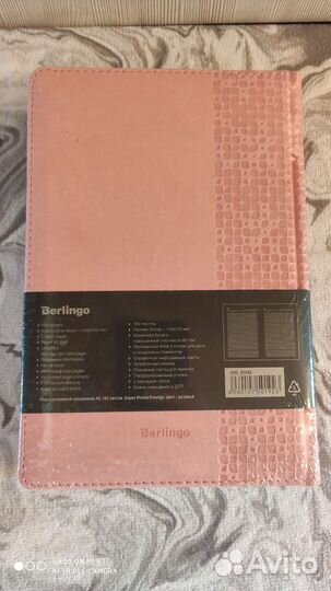 Ежедневник недатированный новый