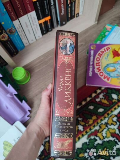 Чарльз диккенс Записки Пиквикского клуба