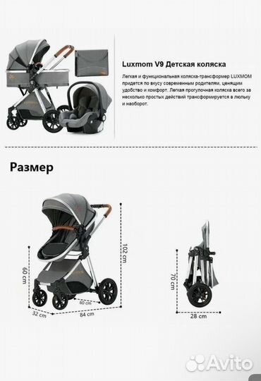 Коляска luxmom 3 в 1 бу