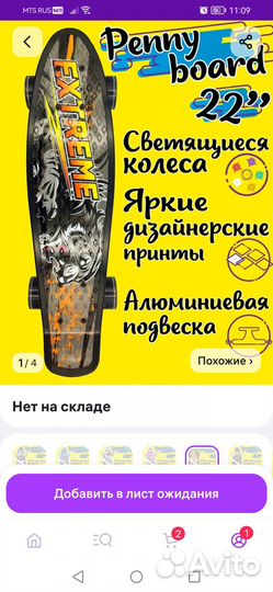 Скейтборд новый