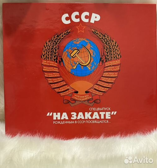 СССР-россия