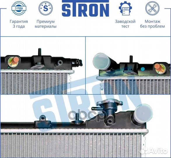 Радиатор двигателя STR0191 stron