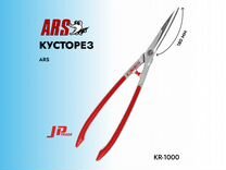 Кусторез ARS (KR-1000)