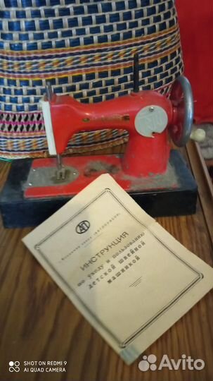 Детская швейная машинка
