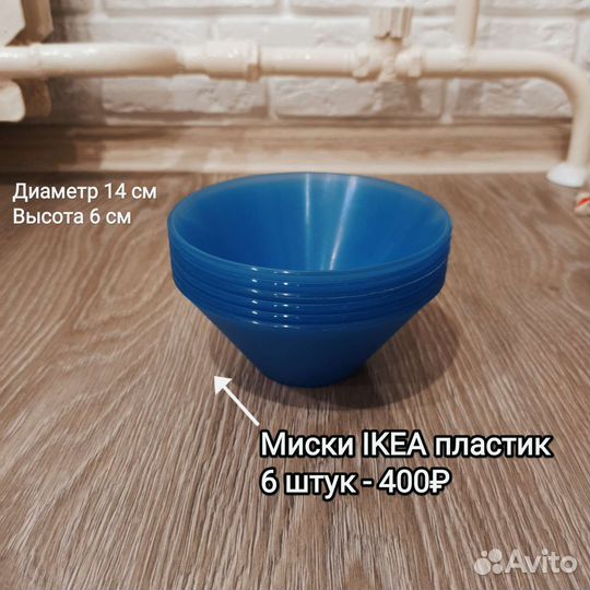 Разное IKEA