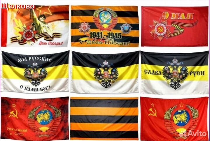 Флаги оптом большой выбор Работаем напрямую 24