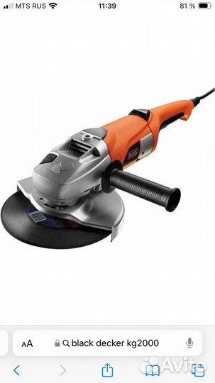 Болгарка Black decker kg 2000 Type 4