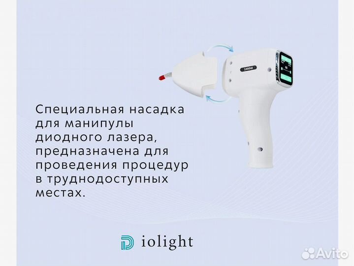 Диодный лазер DioLight 2400вт, мощный аппарат