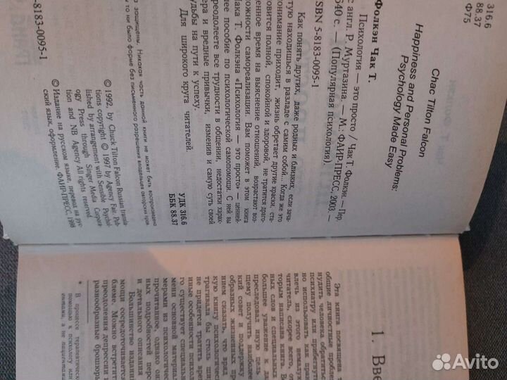 Книги по детской психологии