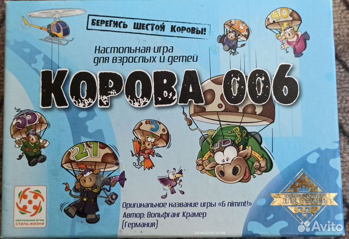 Настольная игра 
