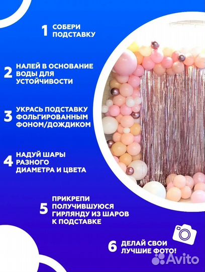 Стойка для фотозоны