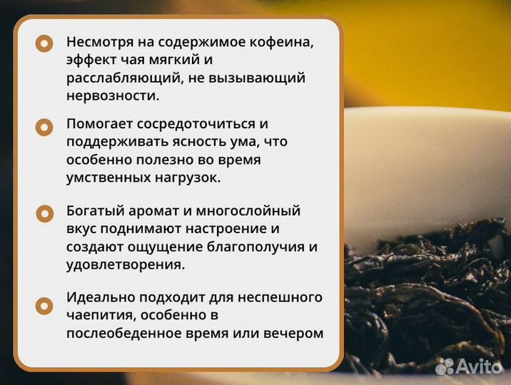 Чай для вечерних посиделок. Нарцисс Уи Яньча Тэцзи