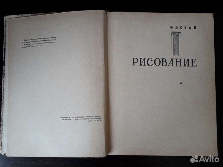 Е. Е. Рожкова, Е. Л. Херсонская Рисование 5 класс