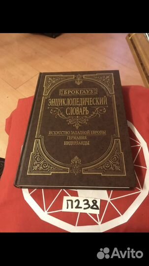 Искусство Западной Европы. Германия