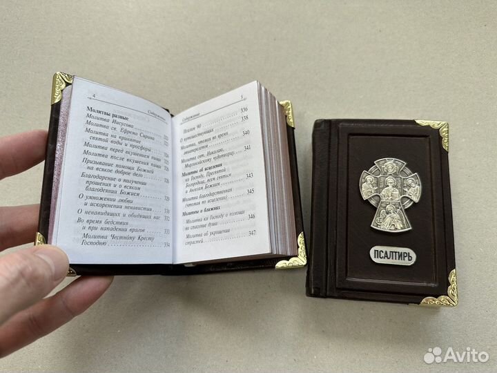 Комплект: Православный молитвослов, Псалтирь