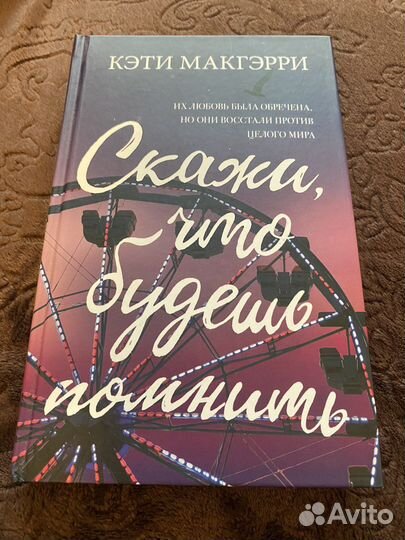 Книги: фэнтези/роман